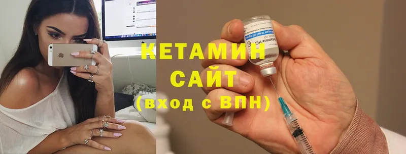 Кетамин ketamine  закладка  Бирюч 