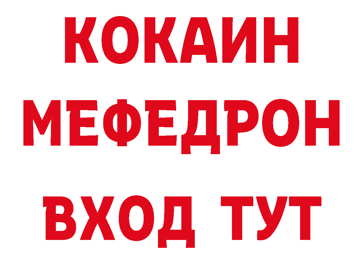 КОКАИН 98% зеркало площадка гидра Бирюч