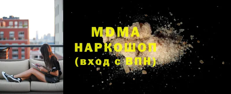 ОМГ ОМГ маркетплейс  Бирюч  МДМА кристаллы 