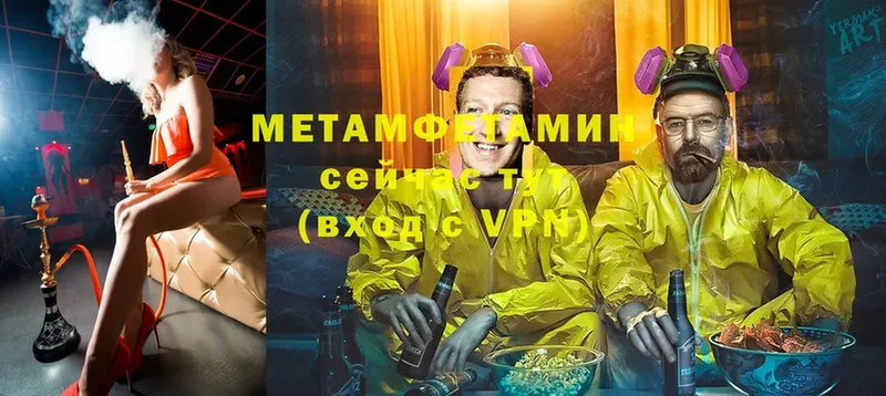 МЕТАМФЕТАМИН Methamphetamine  hydra зеркало  Бирюч 